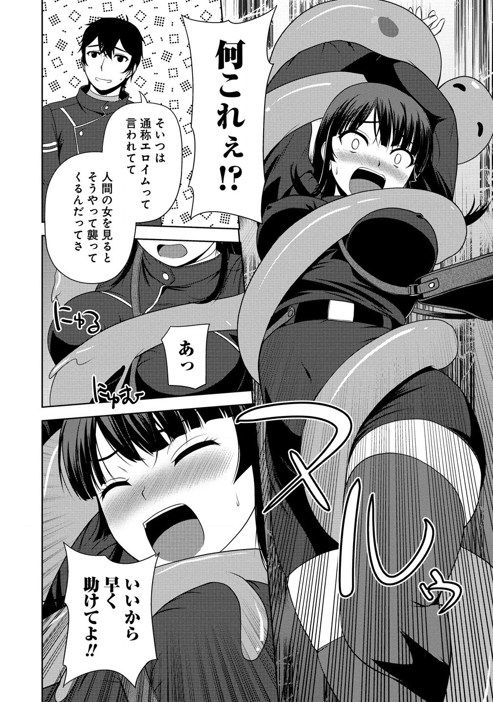 Sei Kishi desu ga, Takane no San Seijo no Dareka wo Yottaikioi de Daiteshimatta Ken ni tsuite - Chapter 5.1 - Page 24